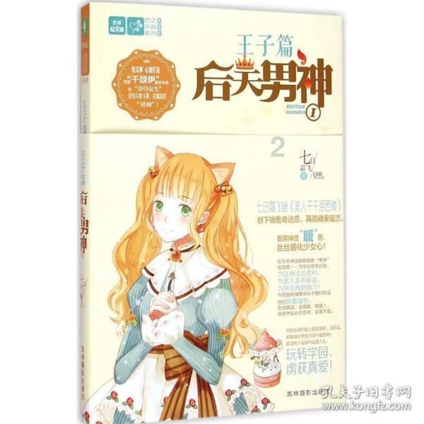 遗落的盒子